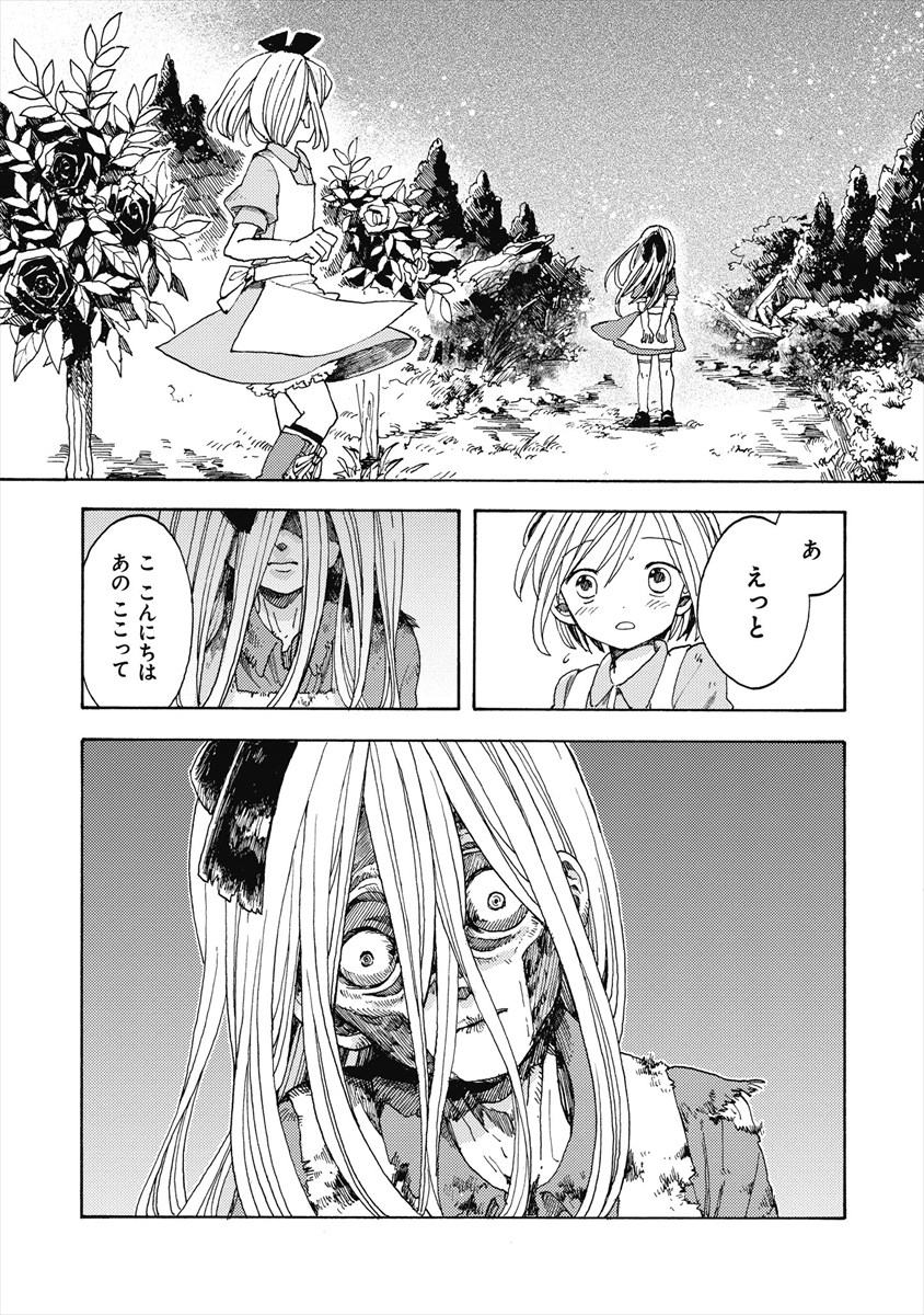 「おとぎ話バトルロワイヤル」より。