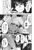 「文武両闘 最強才智の育て方」第1話より。