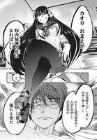 「文武両闘 最強才智の育て方」第1話より。