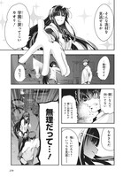 「文武両闘 最強才智の育て方」第1話より。