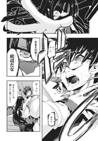 「文武両闘 最強才智の育て方」第1話より。