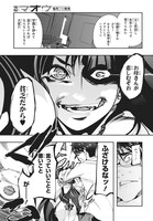 「文武両闘 最強才智の育て方」第1話より。