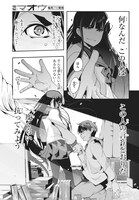 「文武両闘 最強才智の育て方」第1話より。