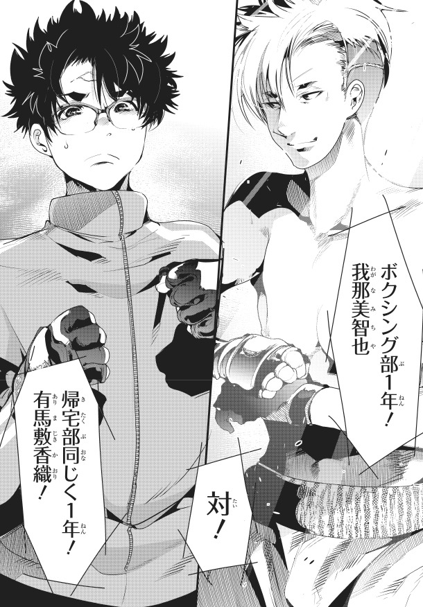 「文武両闘 最強才智の育て方」第1話より。続きはマオウ6月号でチェックしよう。