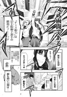 「文武両闘 最強才智の育て方」第1話より。