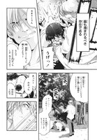 「文武両闘 最強才智の育て方」第1話より。