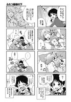 「ふたつ屋根の下」第1話より