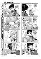 「ふたつ屋根の下」第1話より