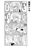 「ギャルとオタクはわかりあえない。」2巻より。