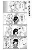 「ギャルとオタクはわかりあえない。」2巻より。