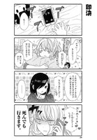 「ギャルとオタクはわかりあえない。」2巻より。