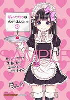 ゲーマーズ特典は描き下ろしブロマイド。