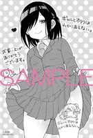 一般書店で配布される共通の描き下ろしペーパー。