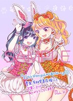 書泉・芳林堂書店特典は描き下ろしイラストペーパー。