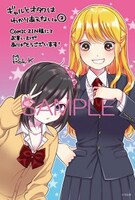 COMIC ZIN特典は描き下ろしイラストカード。