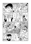 「笑いのカイブツ」第1話より。
