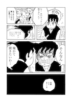 「笑いのカイブツ」第1話より。