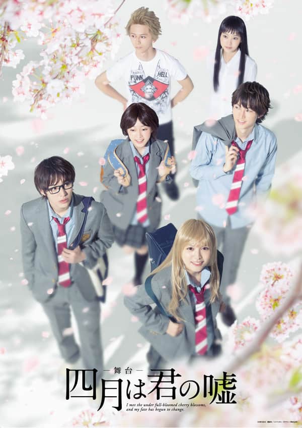 舞台「四月は君の嘘」桜の中に佇む6人のメインビジュアル公開 