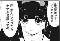 「ライト姉妹」1巻より。