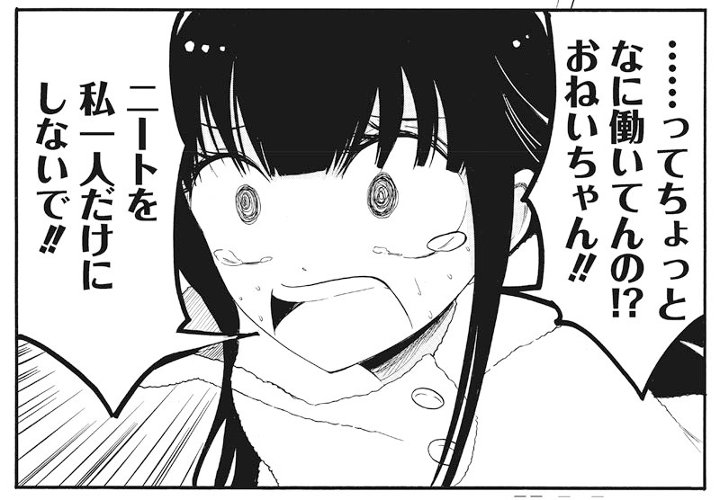 「ライト姉妹」1巻より。