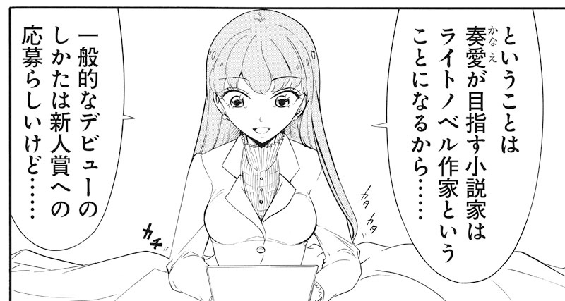 「ライト姉妹」1巻より。