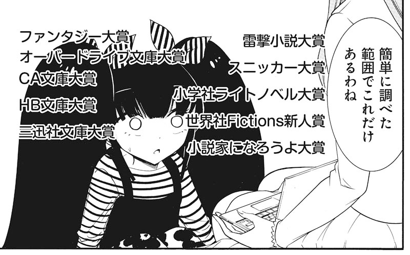「ライト姉妹」1巻より。
