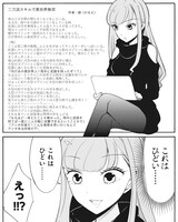 「ライト姉妹」1巻より。