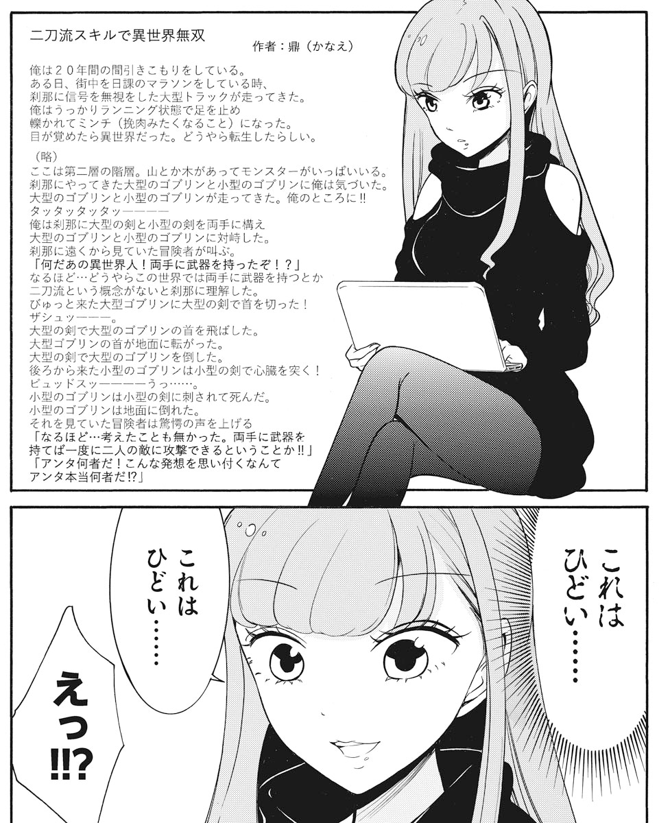 「ライト姉妹」1巻より。
