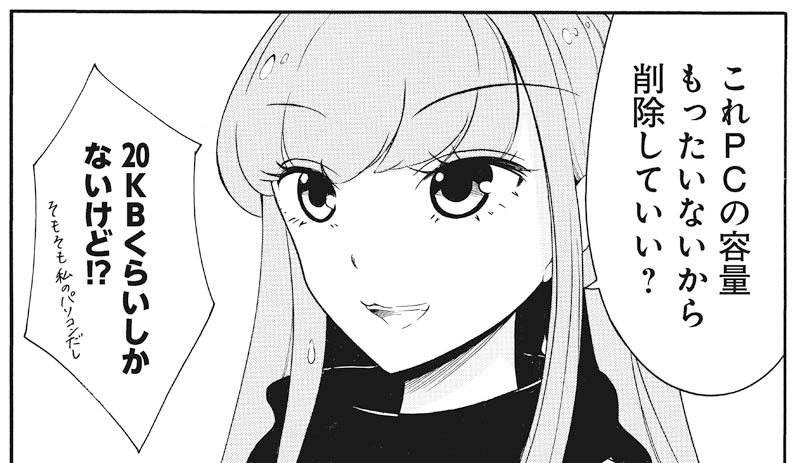 「ライト姉妹」1巻より。