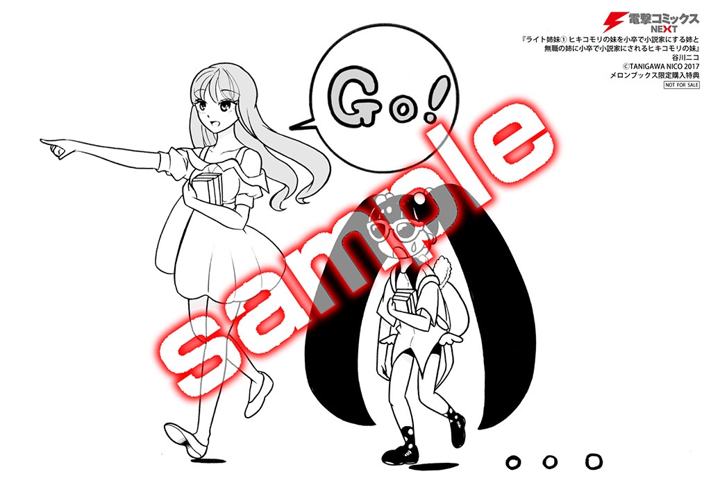 メロンブックスで購入した人に渡されるイラストカード。