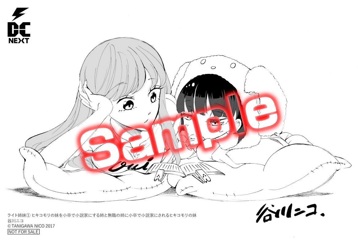 COMIC ZINで購入した人に渡されるポストカード。