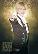 石渡真修演じるウイリアム（初演のキャラクタービジュアルより）。