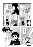 「もしも部」より。