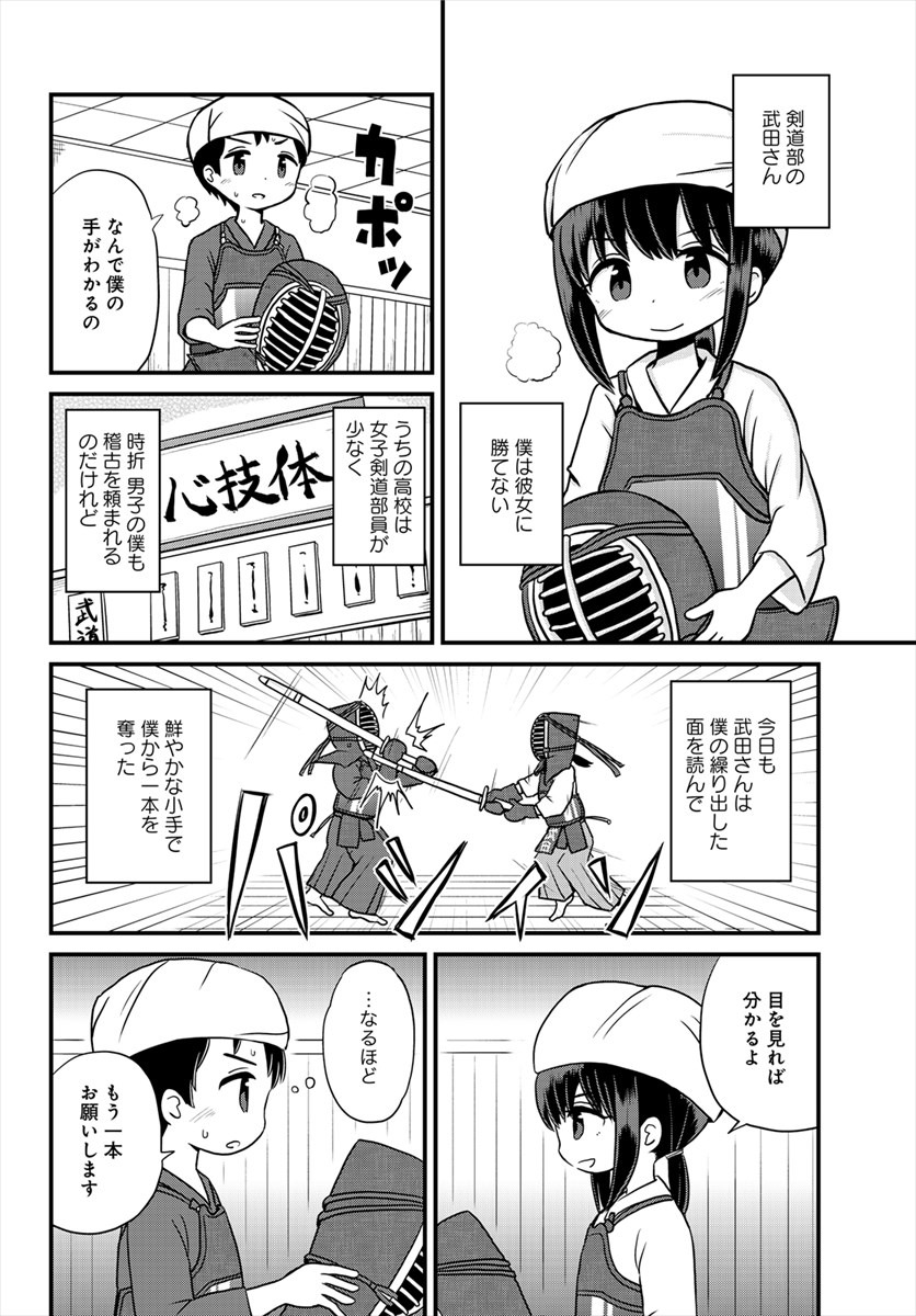 「もしも部」より。