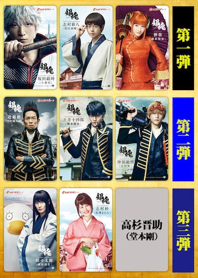 「銀魂」のムビチケカード。