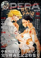 OPERA Vol.62