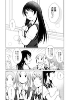 「それでも彼らは嘘をつく」中面