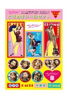 「ときめきシールセット」