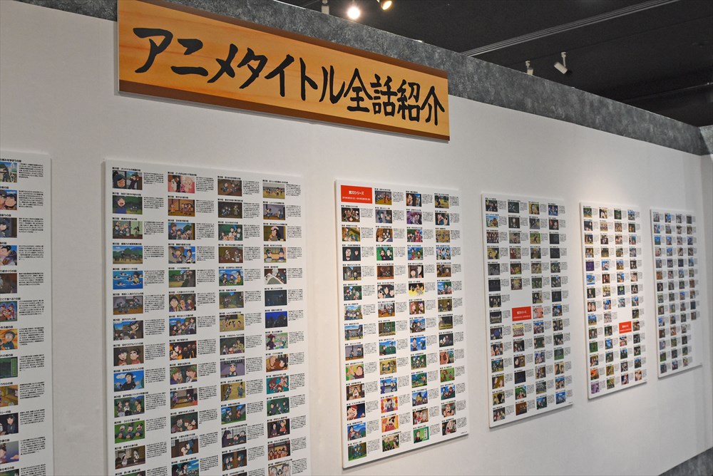 25年分のアニメタイトルを一挙に紹介。