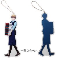 十龍之介のアクリルキーホルダー。