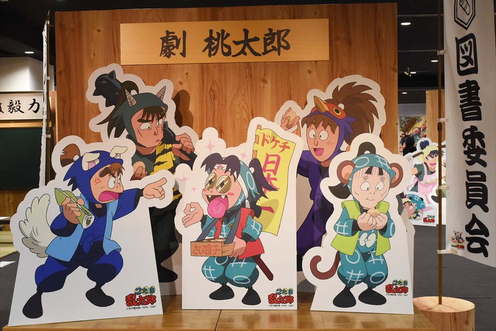 図書委員会は劇で「桃太郎」を上演。