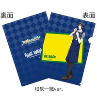 和泉一織のクリアファイル。