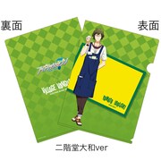 二階堂大和のクリアファイル。