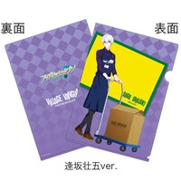 逢坂壮五のクリアファイル。