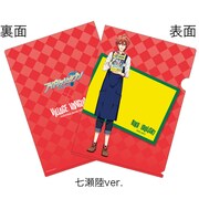 七瀬陸のクリアファイル。