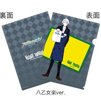 八乙女楽のクリアファイル。