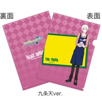 九条天のクリアファイル。