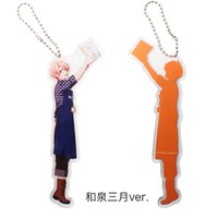 和泉三月のアクリルキーホルダー。