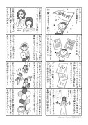 はるな檸檬による告知マンガ。