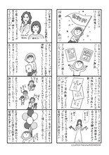 はるな檸檬による告知マンガ。